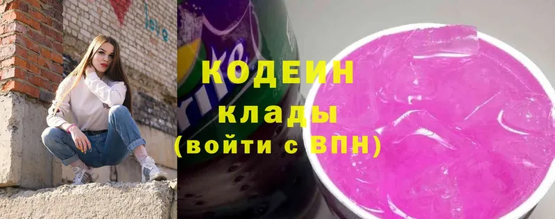 мега ссылки  Белокуриха  Кодеин напиток Lean (лин) 