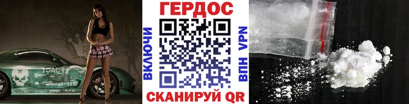 Героин хмурый  Белокуриха 