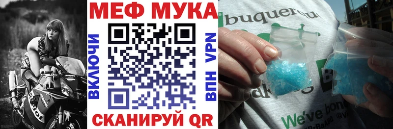 МЯУ-МЯУ mephedrone  Белокуриха 