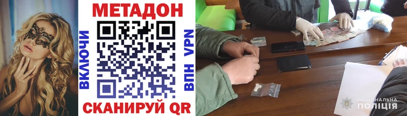 Метадон кристалл  закладки  Белокуриха 